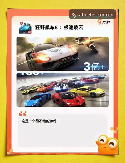 三亿体育福利详解：平台优势与用户真实体验全介绍